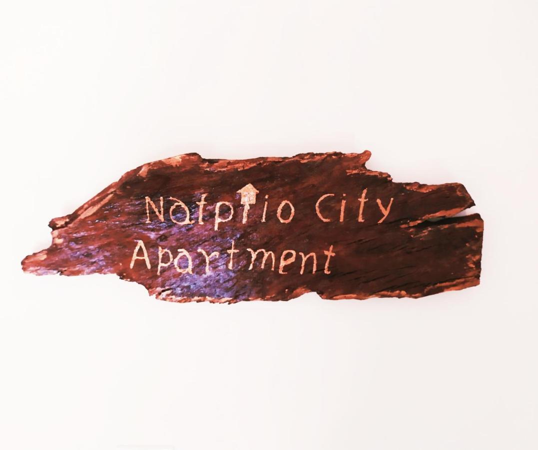 Nafplio City Apartments 外观 照片